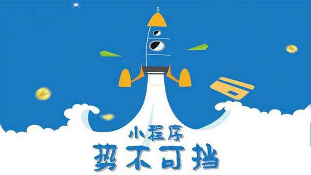那坡微信小程序开发如何助力传统零售商突破经营难题