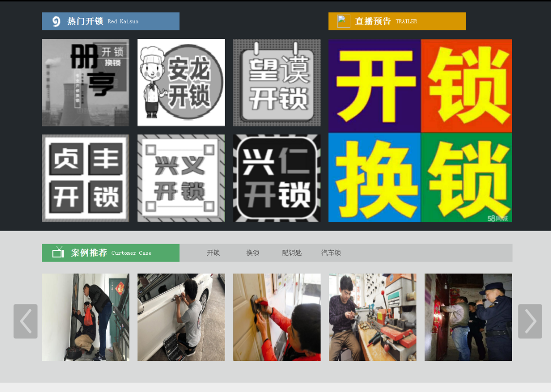 那坡黔西南开锁网门户网站